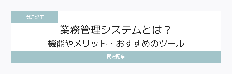 関連記事