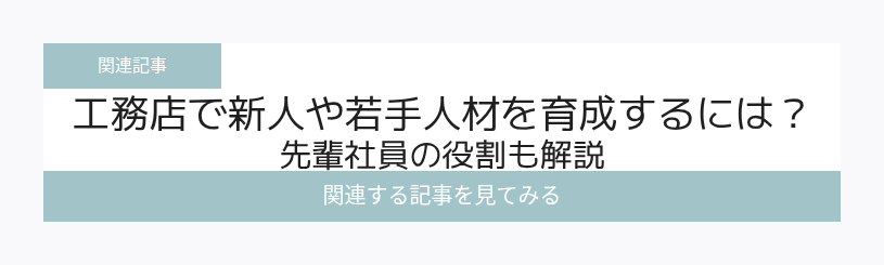 関連記事
