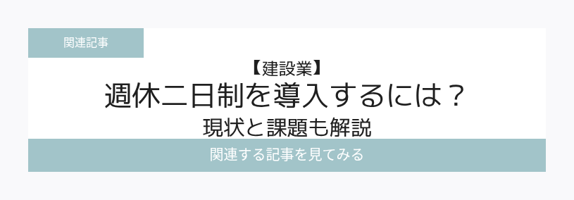 関連記事