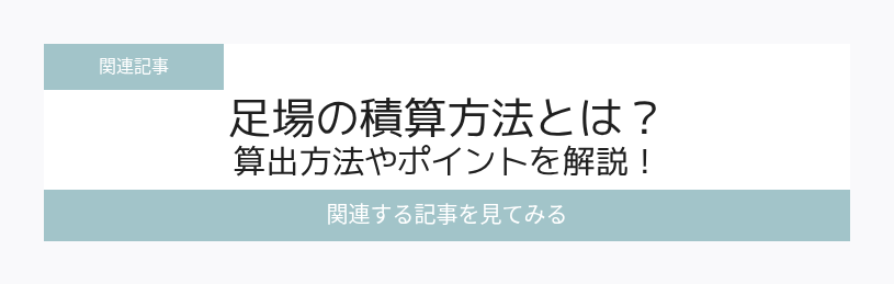 関連記事