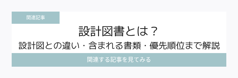 関連記事