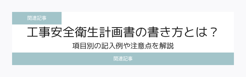 関連記事