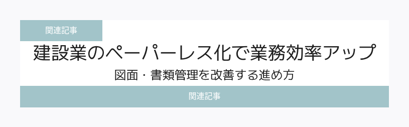 関連記事