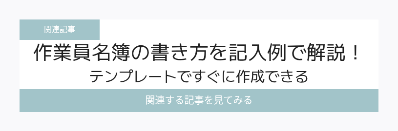 関連記事