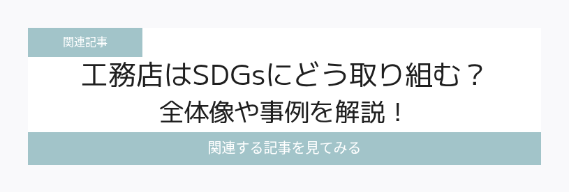 関連記事
