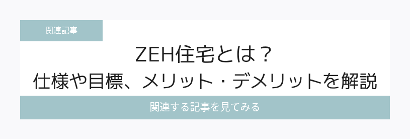 関連記事