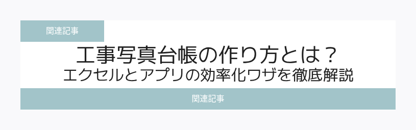 関連記事