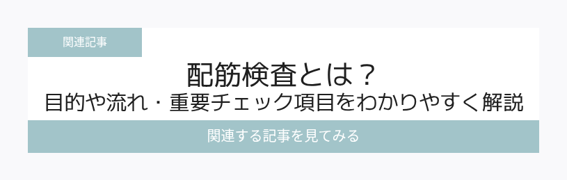 関連記事