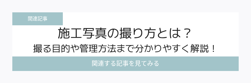 関連記事