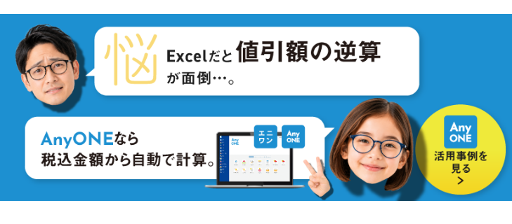 活用事例_261のバナー_02-1