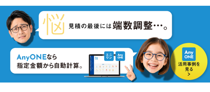 活用事例_261のバナー_03-1