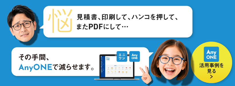 活用事例_176のバナー_01-1