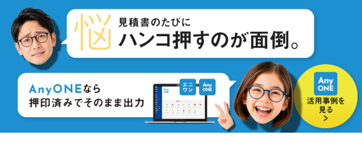 活用事例_176のバナー_03-1