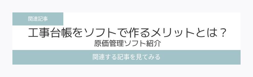 関連記事