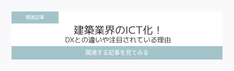 関連記事