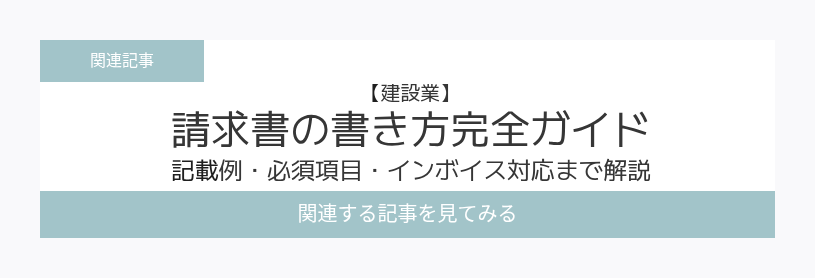 関連記事