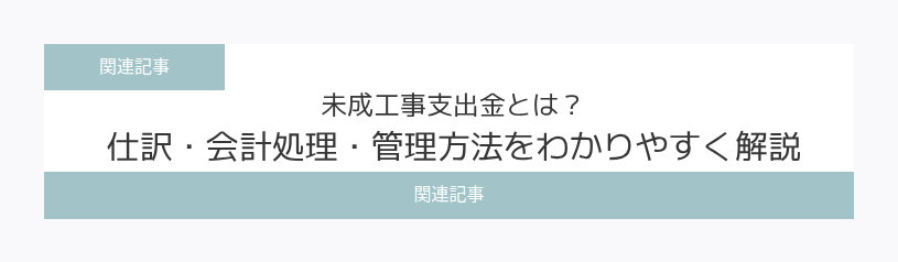 関連記事