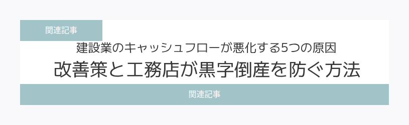 関連記事