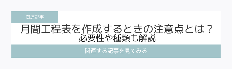 関連記事