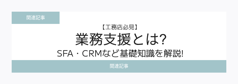 関連記事