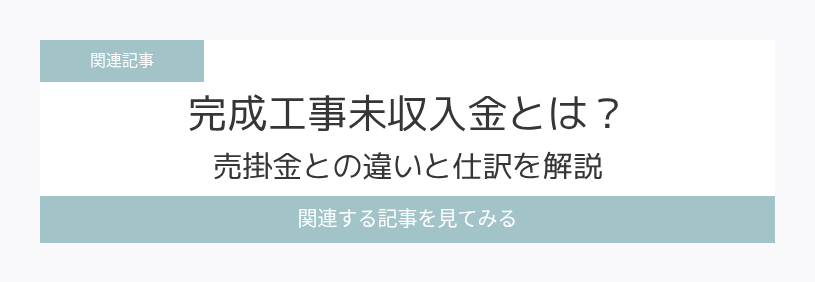 関連記事