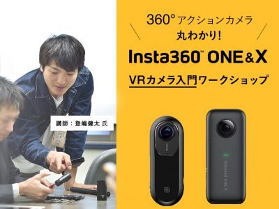 Insta360ワークショップ実施中