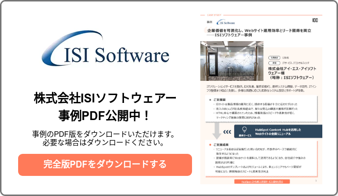 isi_software-800