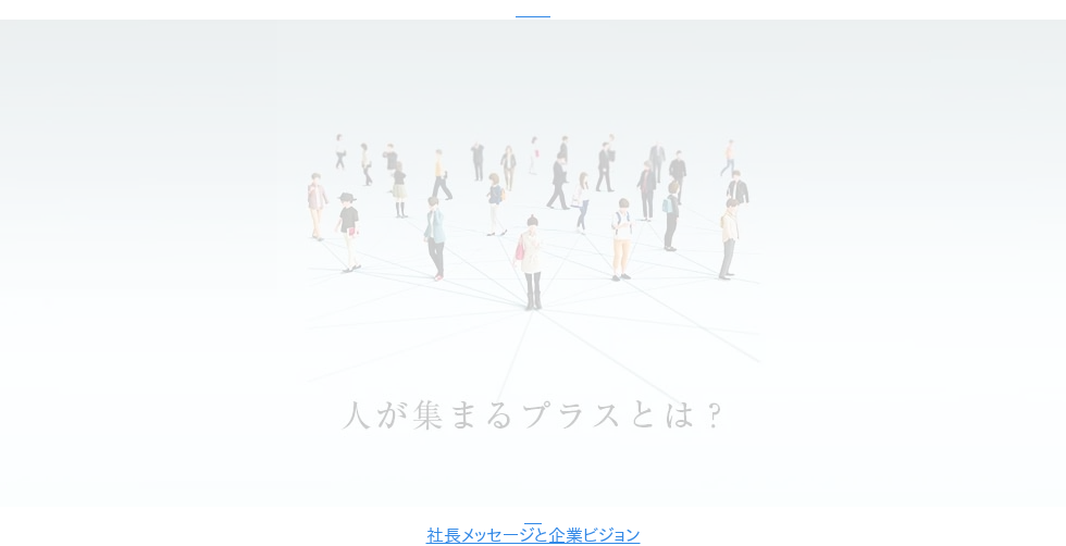 新しいフカカチのカタチとは? ➤