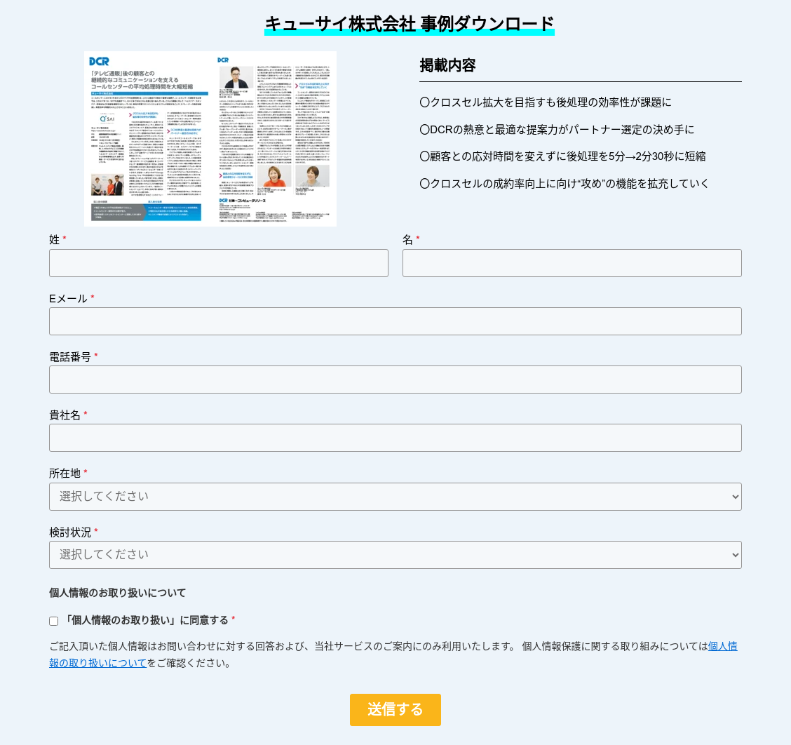 Form CTA