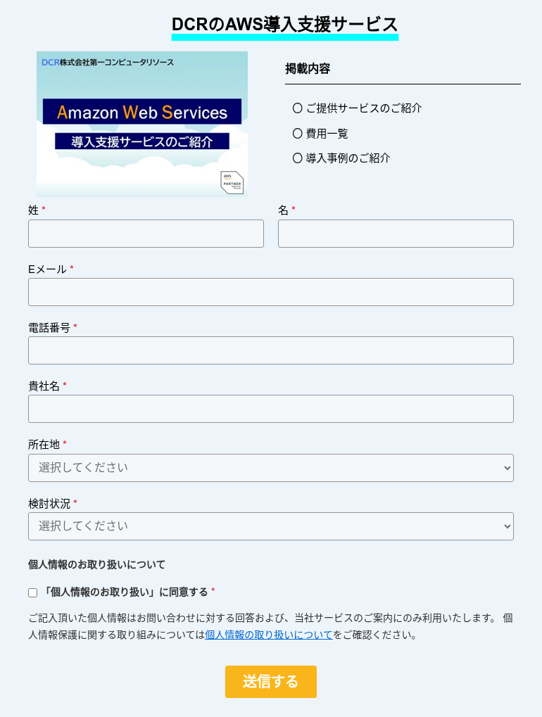 Form CTA