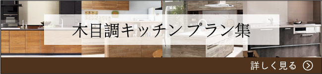 wood_kitchen