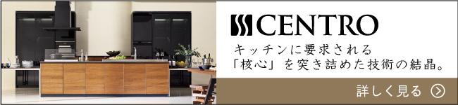 CENTRO商品ページご案内