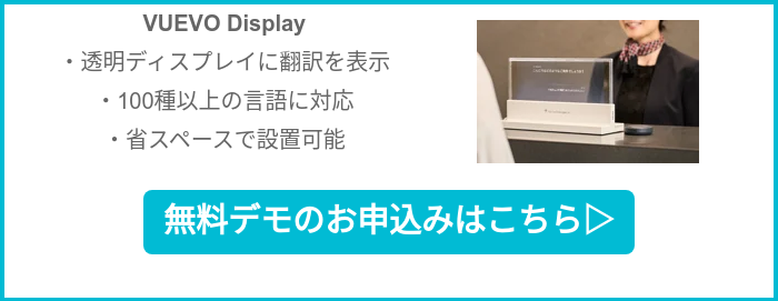 無料デモのお申込みはこちら▷
