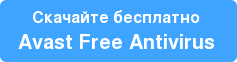 Скачайте бесплатно Avast Free Antivirus