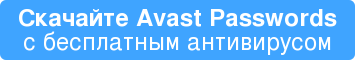 Скачайте Avast Passwords с бесплатным антивирусом