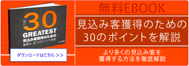 資料をダウンロードするCTA