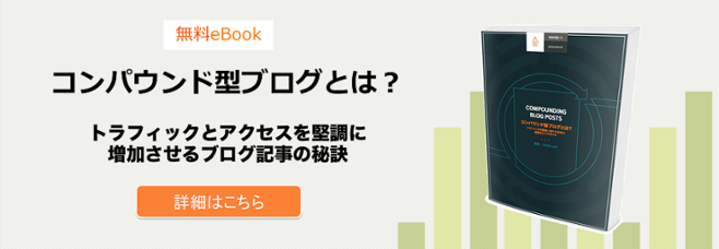 資料をダウンロードするCTA