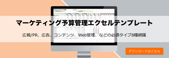 資料をダウンロードするCTA