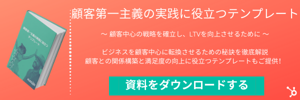 新規CTA