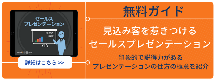 代理店が最強の導入事例を作成する方法