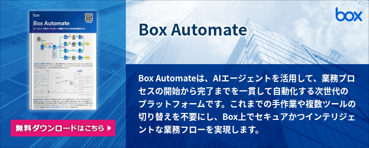 Box Automate