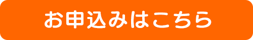 新規CTA