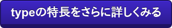 さらに詳しくみる