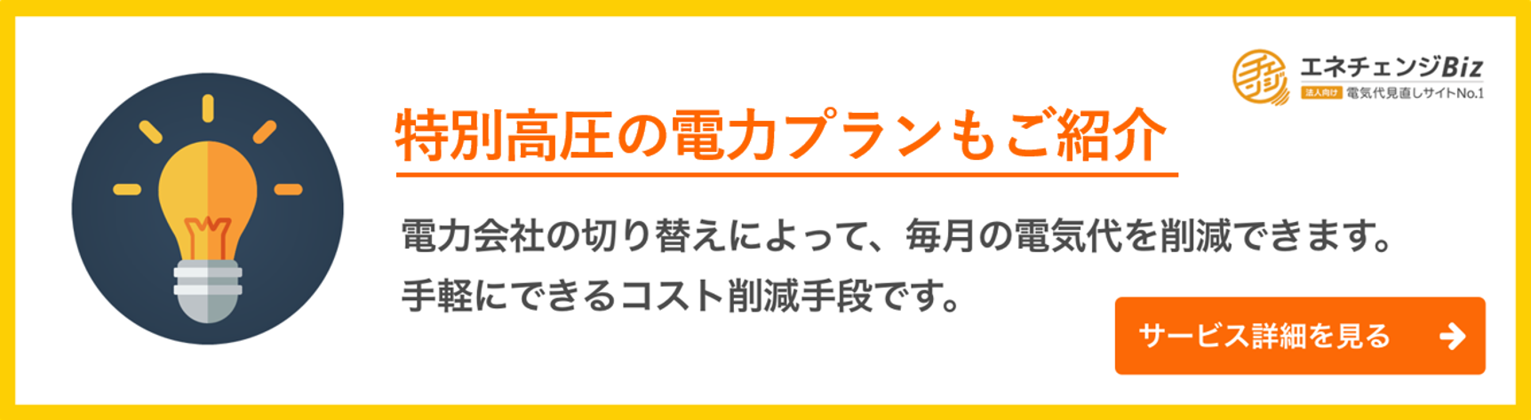 新規CTA
