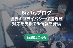 Bizrisブログ