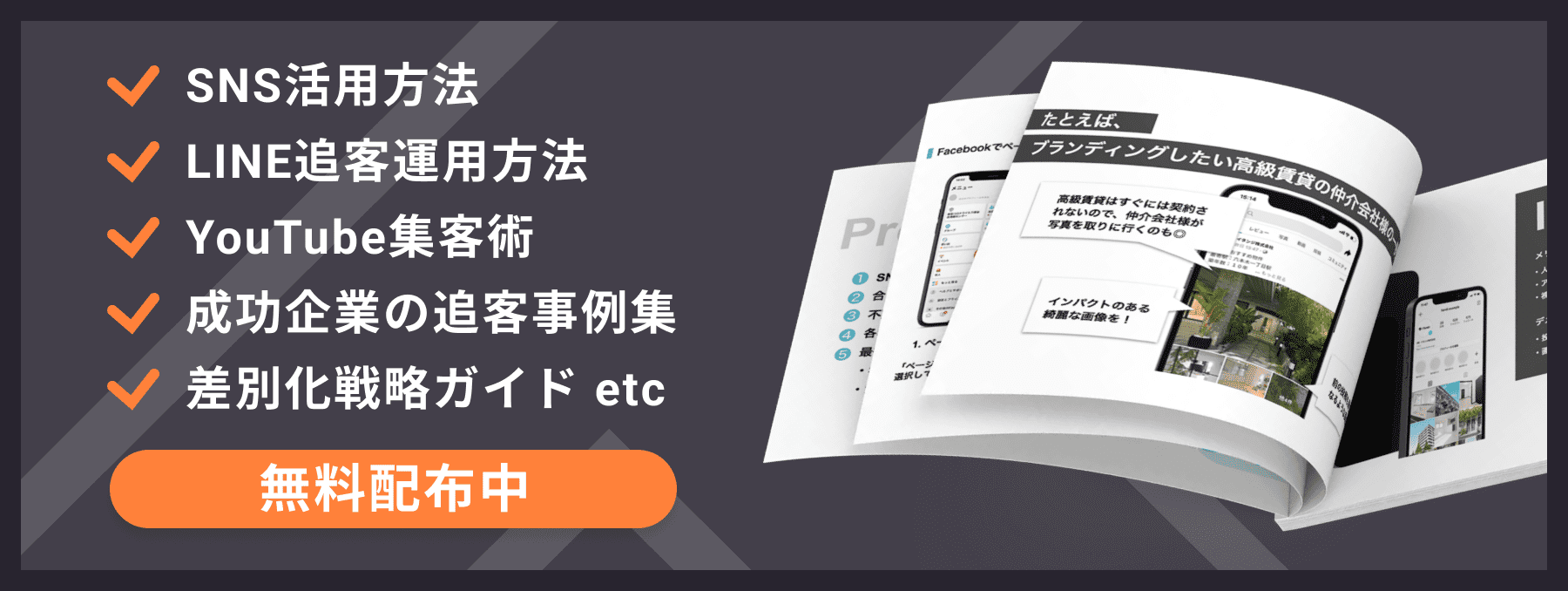 各種資料を無料配布中です!