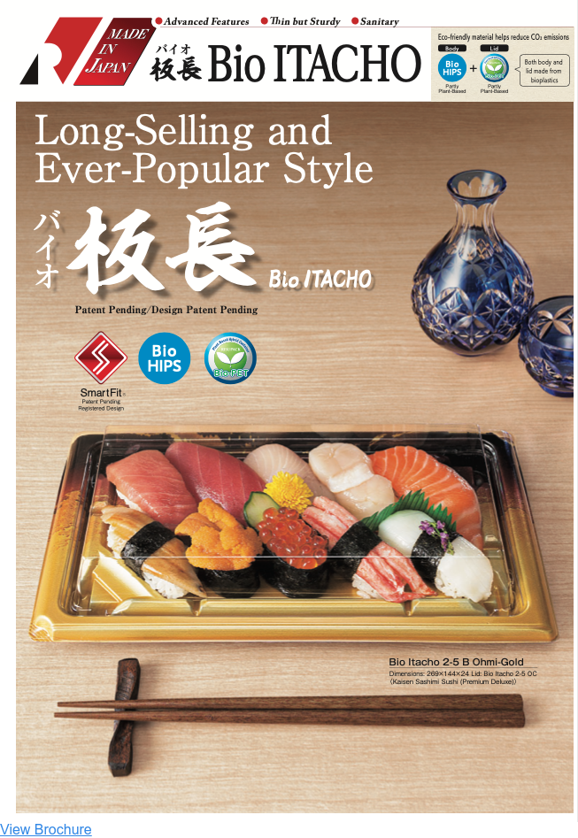 View Brochure
