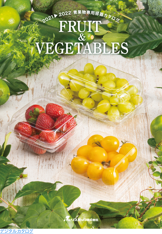 デジタルカタログ