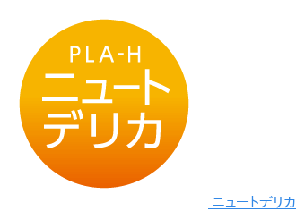 ニュートデリカ