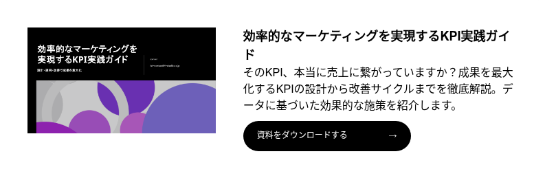 kpi-guide_01